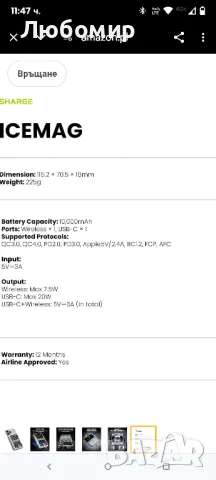 sharge ICEMAG magnetic power bank, първата в света 10000mAh батерия с активно охлаждане за MagSafe

, снимка 8 - Външни батерии - 49939666