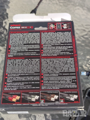 Audioquest Coffee 0.75m USB 2.0 A/B 72V DBS, снимка 13 - Други - 51149608