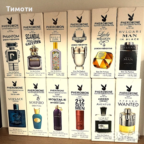 парфюми 45 мл