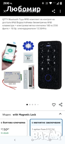 QTTY Bluetooth Tuya RFID комплект за контрол на достъпа IP68 Водоустойчива биометрична , снимка 2 - Други стоки за дома - 51695093