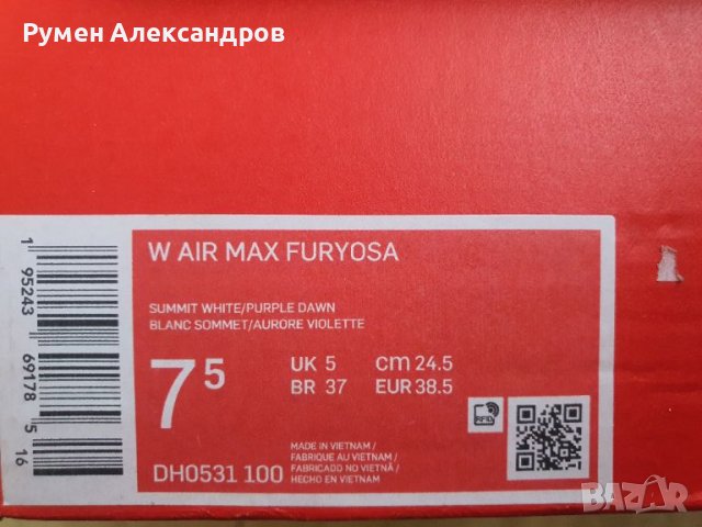 Дамски маратонки Nike Air Max Furyosa размер 38.5 - оригинални, снимка 15 - Маратонки - 46687768