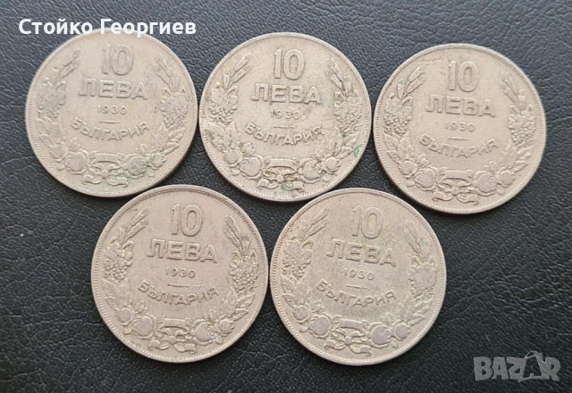 Български царски монети., снимка 7 - Нумизматика и бонистика - 51813424