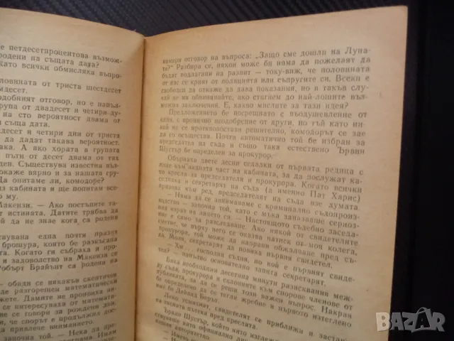 Лунен прах Артър Кларк фантастика Луната класика книга четене, снимка 3 - Художествена литература - 48300427