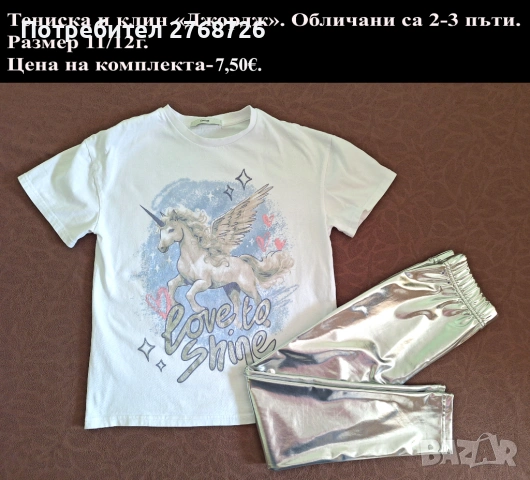 УПОТРЕБЯВАНИ ДРЕХИ ЗА МОМИЧЕНЦЕ-част 5, снимка 2 - Детски комплекти - 49189322