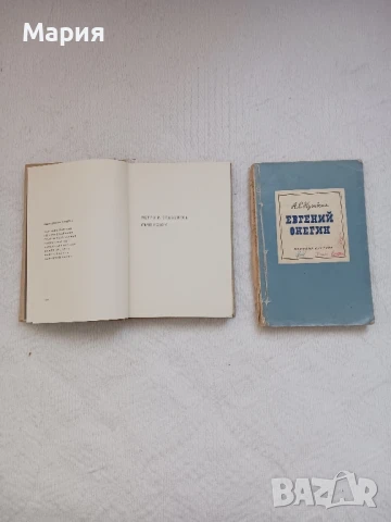 Книги от различни автори , снимка 4 - Художествена литература - 50652788