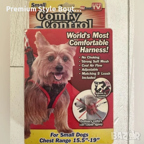 Каишка / нагръдник за куче – Comfy Control