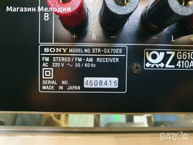 Ресийвър SONY STR-GX70ES В отлично техническо и визуално състояние., снимка 11 - Ресийвъри, усилватели, смесителни пултове - 46611437