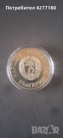 Календар и монети, снимка 12 - Нумизматика и бонистика - 53006619