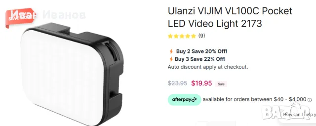 Чисто нова LED видео лампа Ulanzi VIJIM VL100C 2173, снимка 6 - Селфи стикове, аксесоари - 48737865