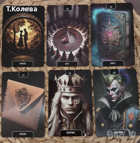 Оракул на Бездната , снимка 8 - Езотерика - 53850492