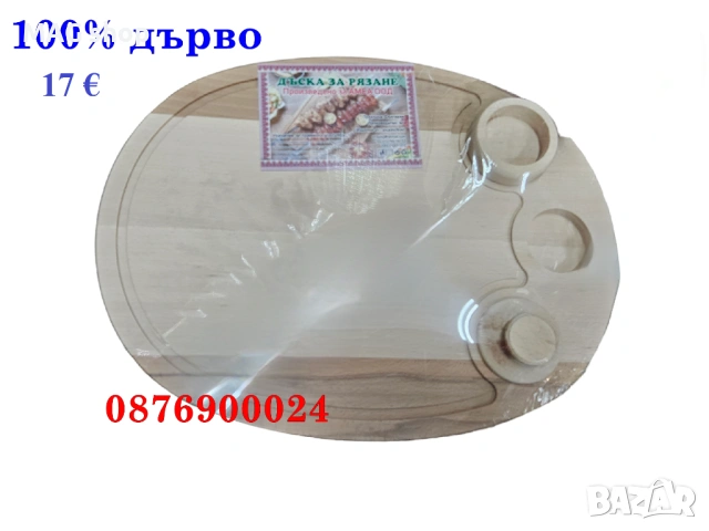 ПРОМО! Дървена дъска за рязане на мезета Талар за студено сервиране РАЗЛИЧНИ МОДЕЛИ, снимка 7 - Други - 43078394