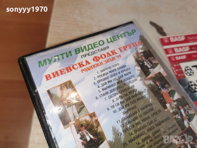 ВИЕВСКА ФОЛК ГРУПА-ORIGINAL VHS VIDEO TAPE 1503261843, снимка 18 - Други музикални жанрове - 53849483