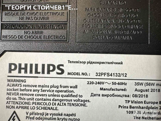 32PFS4132-12  715G8659-M01-000-004Y  715G7734-P03-005-002H HV320FHB-N00 TPT315B5-FHBN0.K GJ-2K16 D2P, снимка 2 - Части и Платки - 51337527