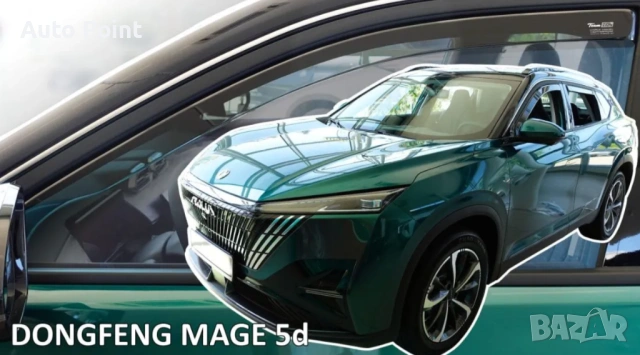 Ветробрани за Donfeng Mage (2025+) - 2бр. предни Неко