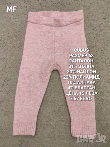 БЕБЕШКИ МЕРИНО ПРЕДЛОЖЕНИЯ , снимка 17 - Комплекти за бебе - 53193143