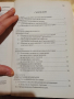 Международно търговско право - Иван Владимиров ( 2005 г. ), снимка 4