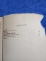 Петко Здравков - Ограбено детство , снимка 4