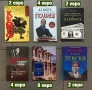 Голяма колекция с книги на разнообразна тематика - философия, личностно развитие, здраве, история , снимка 5