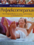 Рефлексотерапия. Лесноприложима за дома, работата и пътуването- Ан Гиландърс
