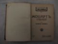 Стара книга "Моцарт" 1925 година , снимка 2
