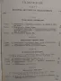 "История на педагогиката" Е.Н.Медински 1950 г., снимка 6