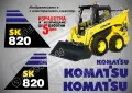 KOMATSU SK 715 стикери надписи SK715, снимка 9