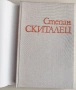 Стари Книги, снимка 3
