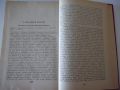 Книга"Христоматия по история на България-том2-П.Петров"-480с, снимка 7