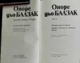 Оноре дьо Балзак- избрани творби в 10 тома., снимка 12