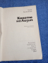 Зенон Косидовски - Конете на Лизип , снимка 8