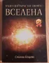 Книги по психология, здраве, християнство, фолклор, езотерика, астрология, Bô Yin Râ (Бо Йин Ра), снимка 2