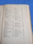 Иван Вазов - избрано том 3, снимка 6