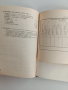 Инструкция за пътния контрол, извършван от органите на КАТ - 1975г, снимка 2