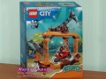 Продавам  LEGO CITY 60337 60338 60339 60340 60341 60342 60343 60349 60351 60353 60354 60355 60356 , снимка 7