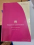Учебници по право, снимка 8