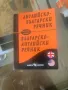 Речници за Английски и Испански, снимка 1