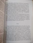 Книга"Алтернативното кино в България 1924-2014-В.Илиев"-392с, снимка 6