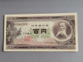 Банкнота - Япония - 100 йени UNC | 1953г., снимка 1