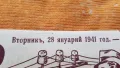 Вестник Аз знам всичко 1941г, снимка 2