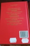 "Дао на късмета". Книга за привличането на късмета. , снимка 2