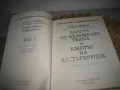 Томас Харди - Далече от безумната тълпа, Кметът на Кастърбридж, снимка 4