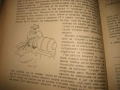 Технология на шлосерството - 1955 г., снимка 5