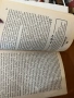 Пет книги от едно време, снимка 7