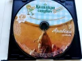 CD колекция "Музикално пътешествие около света"  диск 1,2,4,5,6,7,8,9,10, снимка 5