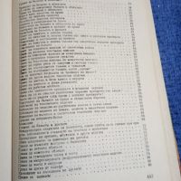 Петър Миладинов - Полезни съвети и рецепти за всички , снимка 9 - Специализирана литература - 45435681