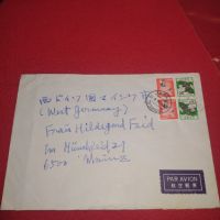 Пътувал пощенски плик с марки печати Япония за КОЛЕКЦИОНЕРИ 44715, снимка 1 - Филателия - 45262669