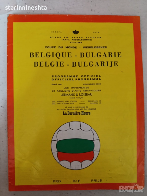 снимка Гунди стара програма футбол Белгия България 1965 година футболисти програмка , снимка 1