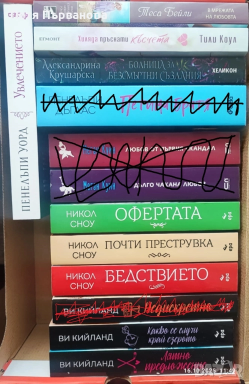 Съвременни любовни романи, снимка 1