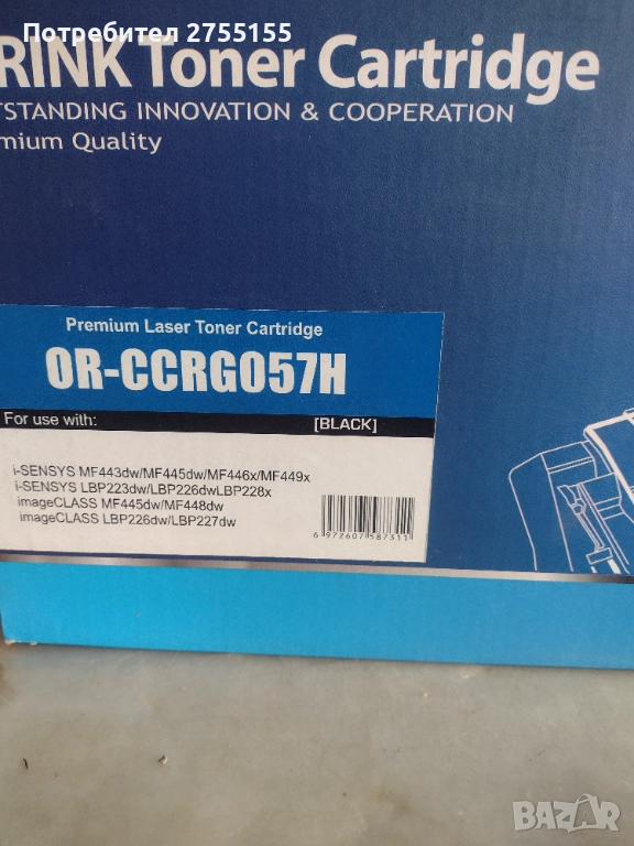 Тонер касета за Cannon модели на етикета черно с чип напълнена не е ползвана., снимка 1