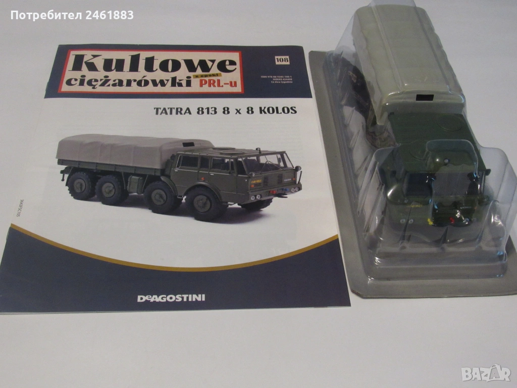 1/43 Deagostini/IXO Tatra 813 8x8 военен камион Чехословакия колекционерска количка. Нов, снимка 1